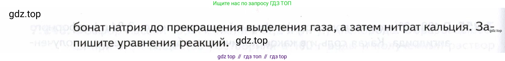 ГДЗ Химия, 10-11 класс Задачник, авторы: Еремин Вадим Владимирович, Дроздов Андрей Анатольевич, Ромашов Леонид Владимирович, издательство Просвещение, Москва, 2023, белого цвета, страница 219, номер 267, Условие (продолжение 2)