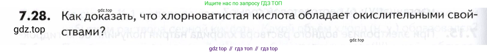 ГДЗ Химия, 10-11 класс Задачник, авторы: Еремин Вадим Владимирович, Дроздов Андрей Анатольевич, Ромашов Леонид Владимирович, издательство Просвещение, Москва, 2023, белого цвета, страница 196, номер 28, Условие