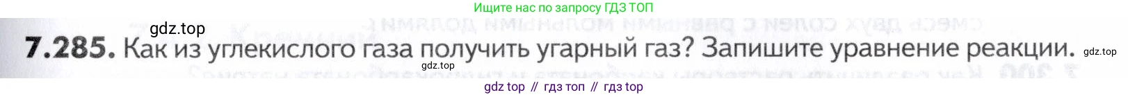 ГДЗ Химия, 10-11 класс Задачник, авторы: Еремин Вадим Владимирович, Дроздов Андрей Анатольевич, Ромашов Леонид Владимирович, издательство Просвещение, Москва, 2023, белого цвета, страница 223, номер 285, Условие