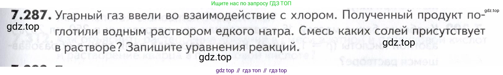 ГДЗ Химия, 10-11 класс Задачник, авторы: Еремин Вадим Владимирович, Дроздов Андрей Анатольевич, Ромашов Леонид Владимирович, издательство Просвещение, Москва, 2023, белого цвета, страница 223, номер 287, Условие