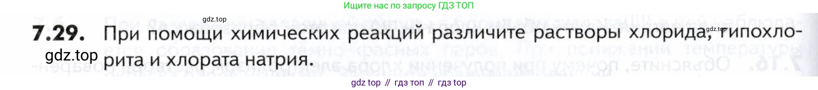 ГДЗ Химия, 10-11 класс Задачник, авторы: Еремин Вадим Владимирович, Дроздов Андрей Анатольевич, Ромашов Леонид Владимирович, издательство Просвещение, Москва, 2023, белого цвета, страница 196, номер 29, Условие