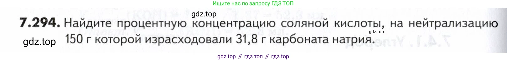 ГДЗ Химия, 10-11 класс Задачник, авторы: Еремин Вадим Владимирович, Дроздов Андрей Анатольевич, Ромашов Леонид Владимирович, издательство Просвещение, Москва, 2023, белого цвета, страница 224, номер 294, Условие