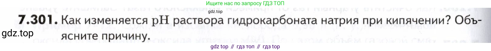 ГДЗ Химия, 10-11 класс Задачник, авторы: Еремин Вадим Владимирович, Дроздов Андрей Анатольевич, Ромашов Леонид Владимирович, издательство Просвещение, Москва, 2023, белого цвета, страница 224, номер 301, Условие