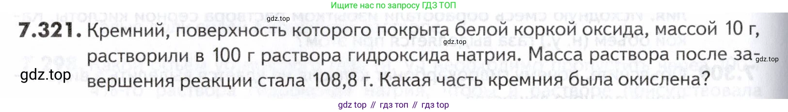 ГДЗ Химия, 10-11 класс Задачник, авторы: Еремин Вадим Владимирович, Дроздов Андрей Анатольевич, Ромашов Леонид Владимирович, издательство Просвещение, Москва, 2023, белого цвета, страница 226, номер 321, Условие