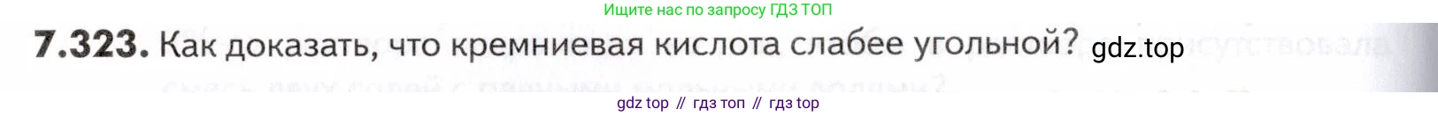 ГДЗ Химия, 10-11 класс Задачник, авторы: Еремин Вадим Владимирович, Дроздов Андрей Анатольевич, Ромашов Леонид Владимирович, издательство Просвещение, Москва, 2023, белого цвета, страница 226, номер 323, Условие