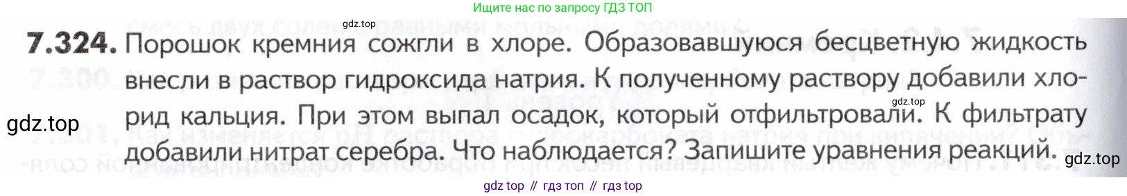 ГДЗ Химия, 10-11 класс Задачник, авторы: Еремин Вадим Владимирович, Дроздов Андрей Анатольевич, Ромашов Леонид Владимирович, издательство Просвещение, Москва, 2023, белого цвета, страница 226, номер 324, Условие