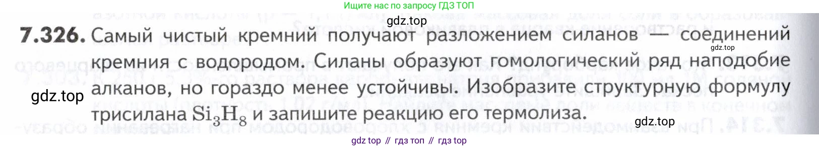 ГДЗ Химия, 10-11 класс Задачник, авторы: Еремин Вадим Владимирович, Дроздов Андрей Анатольевич, Ромашов Леонид Владимирович, издательство Просвещение, Москва, 2023, белого цвета, страница 226, номер 326, Условие