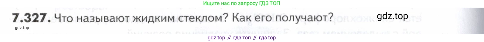 ГДЗ Химия, 10-11 класс Задачник, авторы: Еремин Вадим Владимирович, Дроздов Андрей Анатольевич, Ромашов Леонид Владимирович, издательство Просвещение, Москва, 2023, белого цвета, страница 226, номер 327, Условие