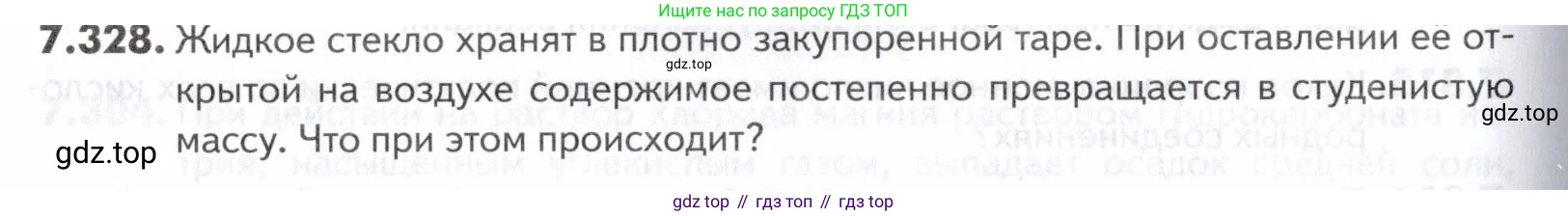 ГДЗ Химия, 10-11 класс Задачник, авторы: Еремин Вадим Владимирович, Дроздов Андрей Анатольевич, Ромашов Леонид Владимирович, издательство Просвещение, Москва, 2023, белого цвета, страница 226, номер 328, Условие