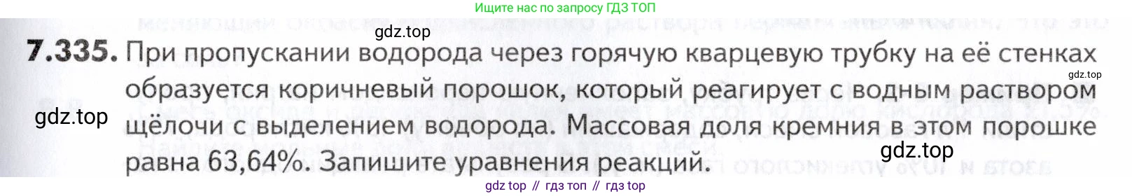 ГДЗ Химия, 10-11 класс Задачник, авторы: Еремин Вадим Владимирович, Дроздов Андрей Анатольевич, Ромашов Леонид Владимирович, издательство Просвещение, Москва, 2023, белого цвета, страница 227, номер 335, Условие