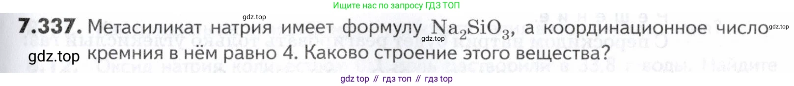 ГДЗ Химия, 10-11 класс Задачник, авторы: Еремин Вадим Владимирович, Дроздов Андрей Анатольевич, Ромашов Леонид Владимирович, издательство Просвещение, Москва, 2023, белого цвета, страница 227, номер 337, Условие