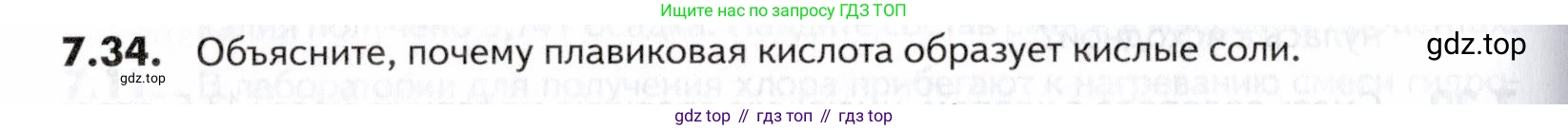 ГДЗ Химия, 10-11 класс Задачник, авторы: Еремин Вадим Владимирович, Дроздов Андрей Анатольевич, Ромашов Леонид Владимирович, издательство Просвещение, Москва, 2023, белого цвета, страница 196, номер 34, Условие