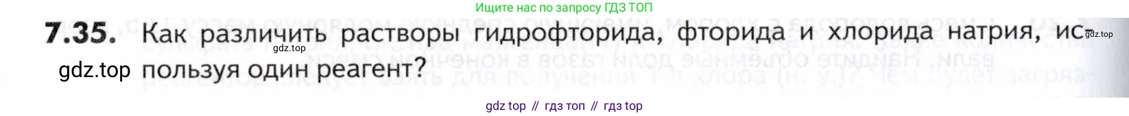 ГДЗ Химия, 10-11 класс Задачник, авторы: Еремин Вадим Владимирович, Дроздов Андрей Анатольевич, Ромашов Леонид Владимирович, издательство Просвещение, Москва, 2023, белого цвета, страница 196, номер 35, Условие