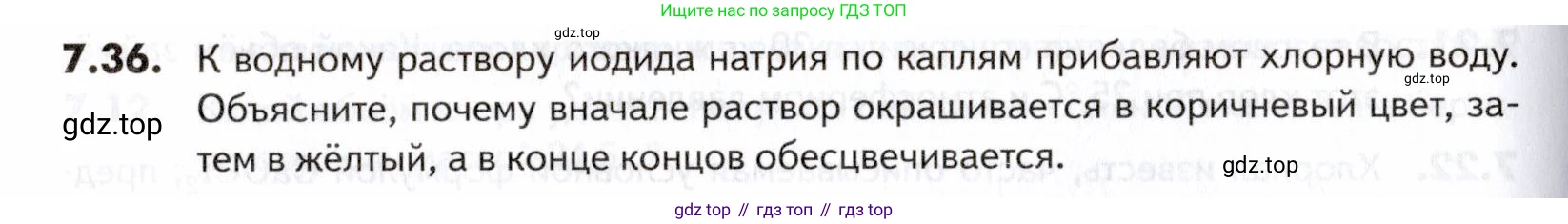 ГДЗ Химия, 10-11 класс Задачник, авторы: Еремин Вадим Владимирович, Дроздов Андрей Анатольевич, Ромашов Леонид Владимирович, издательство Просвещение, Москва, 2023, белого цвета, страница 196, номер 36, Условие