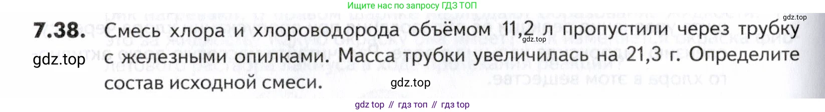 ГДЗ Химия, 10-11 класс Задачник, авторы: Еремин Вадим Владимирович, Дроздов Андрей Анатольевич, Ромашов Леонид Владимирович, издательство Просвещение, Москва, 2023, белого цвета, страница 196, номер 38, Условие