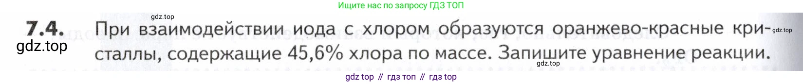 ГДЗ Химия, 10-11 класс Задачник, авторы: Еремин Вадим Владимирович, Дроздов Андрей Анатольевич, Ромашов Леонид Владимирович, издательство Просвещение, Москва, 2023, белого цвета, страница 194, номер 4, Условие