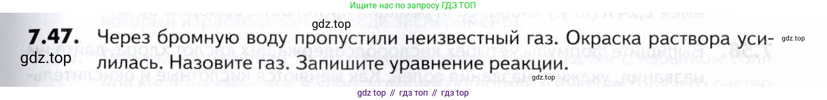 ГДЗ Химия, 10-11 класс Задачник, авторы: Еремин Вадим Владимирович, Дроздов Андрей Анатольевич, Ромашов Леонид Владимирович, издательство Просвещение, Москва, 2023, белого цвета, страница 197, номер 47, Условие