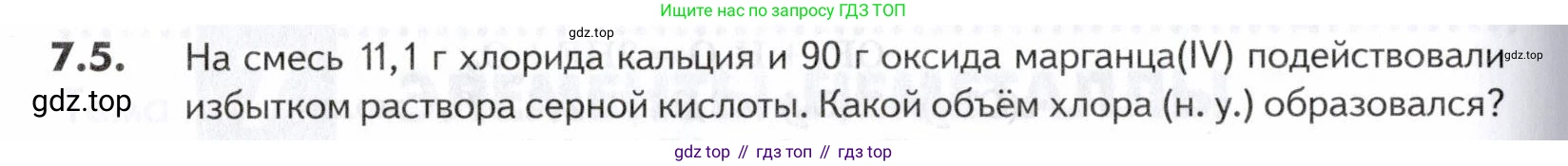 ГДЗ Химия, 10-11 класс Задачник, авторы: Еремин Вадим Владимирович, Дроздов Андрей Анатольевич, Ромашов Леонид Владимирович, издательство Просвещение, Москва, 2023, белого цвета, страница 194, номер 5, Условие