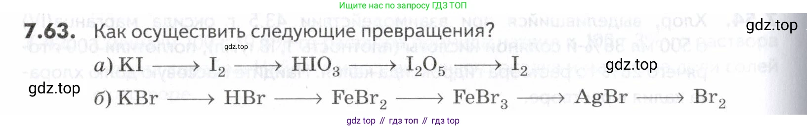 ГДЗ Химия, 10-11 класс Задачник, авторы: Еремин Вадим Владимирович, Дроздов Андрей Анатольевич, Ромашов Леонид Владимирович, издательство Просвещение, Москва, 2023, белого цвета, страница 198, номер 63, Условие