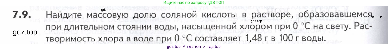 ГДЗ Химия, 10-11 класс Задачник, авторы: Еремин Вадим Владимирович, Дроздов Андрей Анатольевич, Ромашов Леонид Владимирович, издательство Просвещение, Москва, 2023, белого цвета, страница 194, номер 9, Условие