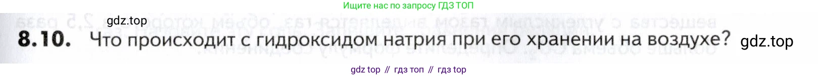 ГДЗ Химия, 10-11 класс Задачник, авторы: Еремин Вадим Владимирович, Дроздов Андрей Анатольевич, Ромашов Леонид Владимирович, издательство Просвещение, Москва, 2023, белого цвета, страница 229, номер 10, Условие