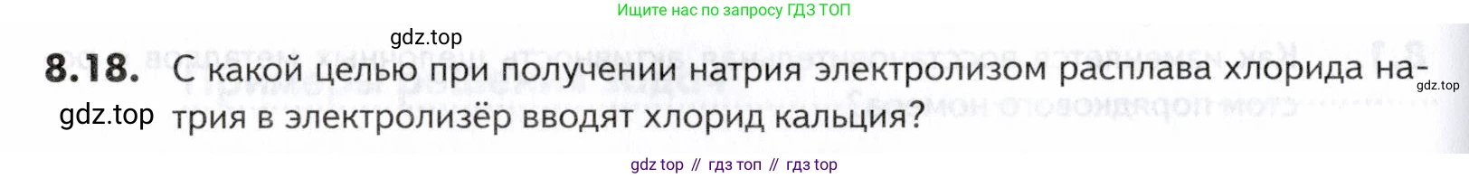 ГДЗ Химия, 10-11 класс Задачник, авторы: Еремин Вадим Владимирович, Дроздов Андрей Анатольевич, Ромашов Леонид Владимирович, издательство Просвещение, Москва, 2023, белого цвета, страница 230, номер 18, Условие