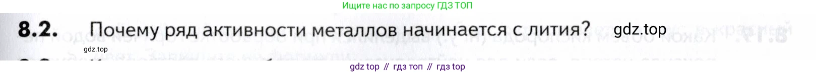 ГДЗ Химия, 10-11 класс Задачник, авторы: Еремин Вадим Владимирович, Дроздов Андрей Анатольевич, Ромашов Леонид Владимирович, издательство Просвещение, Москва, 2023, белого цвета, страница 229, номер 2, Условие