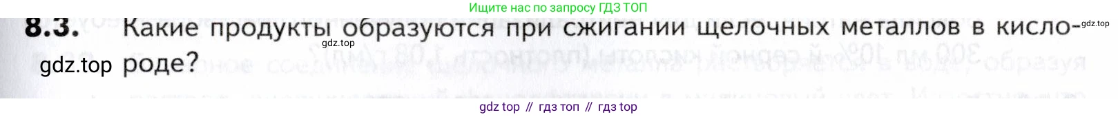 ГДЗ Химия, 10-11 класс Задачник, авторы: Еремин Вадим Владимирович, Дроздов Андрей Анатольевич, Ромашов Леонид Владимирович, издательство Просвещение, Москва, 2023, белого цвета, страница 229, номер 3, Условие