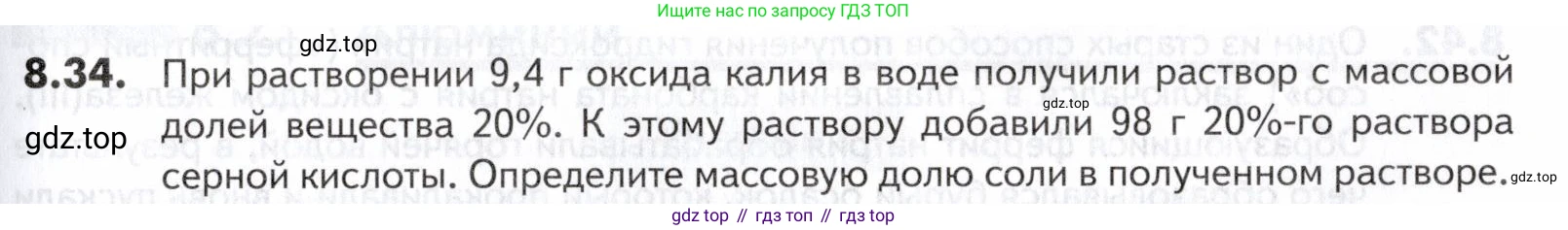 ГДЗ Химия, 10-11 класс Задачник, авторы: Еремин Вадим Владимирович, Дроздов Андрей Анатольевич, Ромашов Леонид Владимирович, издательство Просвещение, Москва, 2023, белого цвета, страница 231, номер 34, Условие