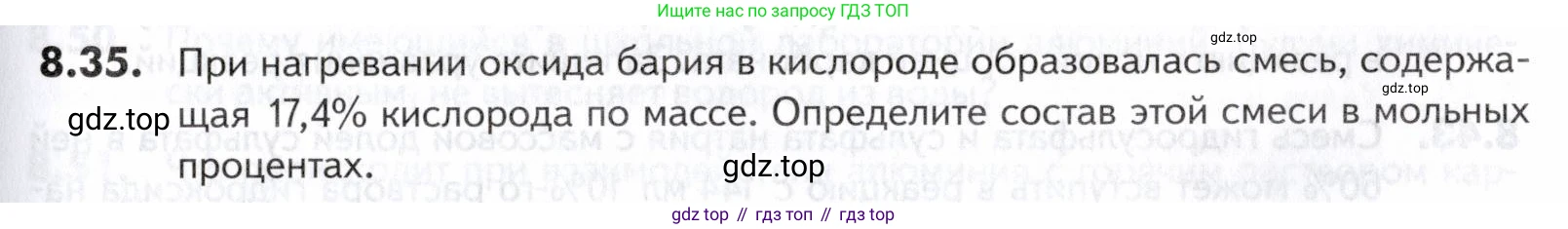ГДЗ Химия, 10-11 класс Задачник, авторы: Еремин Вадим Владимирович, Дроздов Андрей Анатольевич, Ромашов Леонид Владимирович, издательство Просвещение, Москва, 2023, белого цвета, страница 231, номер 35, Условие