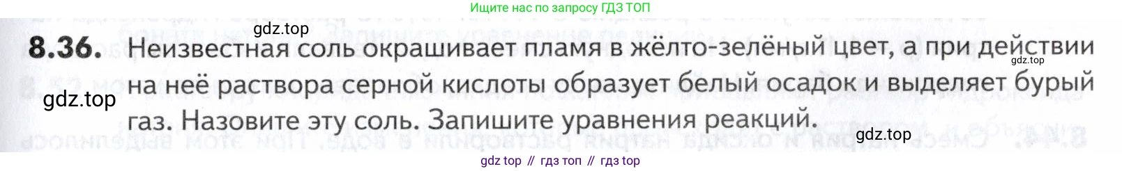 ГДЗ Химия, 10-11 класс Задачник, авторы: Еремин Вадим Владимирович, Дроздов Андрей Анатольевич, Ромашов Леонид Владимирович, издательство Просвещение, Москва, 2023, белого цвета, страница 231, номер 36, Условие