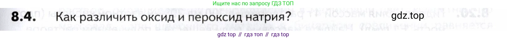 ГДЗ Химия, 10-11 класс Задачник, авторы: Еремин Вадим Владимирович, Дроздов Андрей Анатольевич, Ромашов Леонид Владимирович, издательство Просвещение, Москва, 2023, белого цвета, страница 229, номер 4, Условие