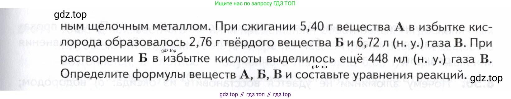 ГДЗ Химия, 10-11 класс Задачник, авторы: Еремин Вадим Владимирович, Дроздов Андрей Анатольевич, Ромашов Леонид Владимирович, издательство Просвещение, Москва, 2023, белого цвета, страница 232, номер 46, Условие (продолжение 2)