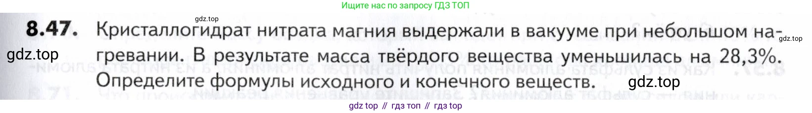 ГДЗ Химия, 10-11 класс Задачник, авторы: Еремин Вадим Владимирович, Дроздов Андрей Анатольевич, Ромашов Леонид Владимирович, издательство Просвещение, Москва, 2023, белого цвета, страница 233, номер 47, Условие