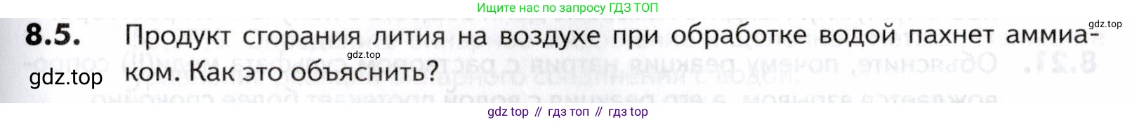 ГДЗ Химия, 10-11 класс Задачник, авторы: Еремин Вадим Владимирович, Дроздов Андрей Анатольевич, Ромашов Леонид Владимирович, издательство Просвещение, Москва, 2023, белого цвета, страница 229, номер 5, Условие