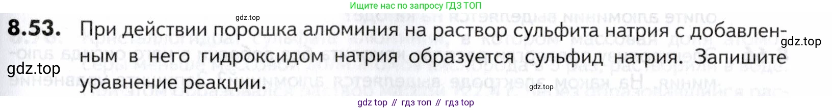 ГДЗ Химия, 10-11 класс Задачник, авторы: Еремин Вадим Владимирович, Дроздов Андрей Анатольевич, Ромашов Леонид Владимирович, издательство Просвещение, Москва, 2023, белого цвета, страница 233, номер 53, Условие