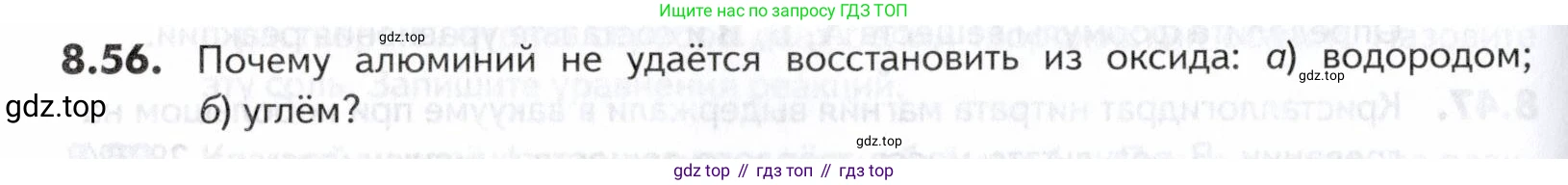 ГДЗ Химия, 10-11 класс Задачник, авторы: Еремин Вадим Владимирович, Дроздов Андрей Анатольевич, Ромашов Леонид Владимирович, издательство Просвещение, Москва, 2023, белого цвета, страница 234, номер 56, Условие