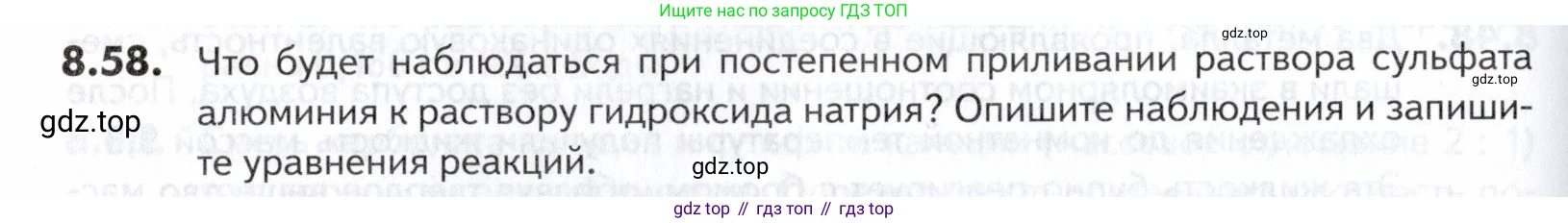 ГДЗ Химия, 10-11 класс Задачник, авторы: Еремин Вадим Владимирович, Дроздов Андрей Анатольевич, Ромашов Леонид Владимирович, издательство Просвещение, Москва, 2023, белого цвета, страница 234, номер 58, Условие