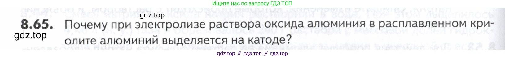 ГДЗ Химия, 10-11 класс Задачник, авторы: Еремин Вадим Владимирович, Дроздов Андрей Анатольевич, Ромашов Леонид Владимирович, издательство Просвещение, Москва, 2023, белого цвета, страница 234, номер 65, Условие