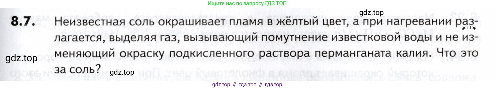 ГДЗ Химия, 10-11 класс Задачник, авторы: Еремин Вадим Владимирович, Дроздов Андрей Анатольевич, Ромашов Леонид Владимирович, издательство Просвещение, Москва, 2023, белого цвета, страница 229, номер 7, Условие