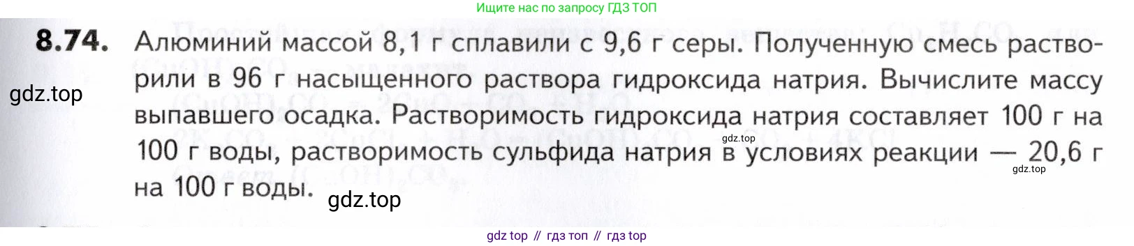 ГДЗ Химия, 10-11 класс Задачник, авторы: Еремин Вадим Владимирович, Дроздов Андрей Анатольевич, Ромашов Леонид Владимирович, издательство Просвещение, Москва, 2023, белого цвета, страница 235, номер 74, Условие