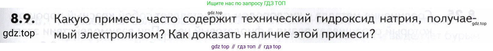 ГДЗ Химия, 10-11 класс Задачник, авторы: Еремин Вадим Владимирович, Дроздов Андрей Анатольевич, Ромашов Леонид Владимирович, издательство Просвещение, Москва, 2023, белого цвета, страница 229, номер 9, Условие