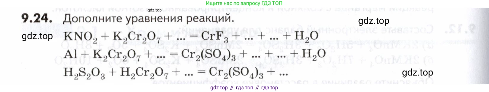ГДЗ Химия, 10-11 класс Задачник, авторы: Еремин Вадим Владимирович, Дроздов Андрей Анатольевич, Ромашов Леонид Владимирович, издательство Просвещение, Москва, 2023, белого цвета, страница 240, номер 24, Условие