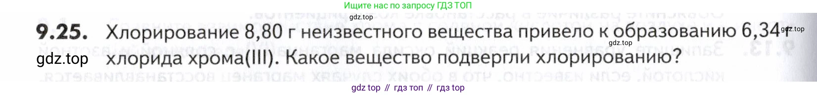 ГДЗ Химия, 10-11 класс Задачник, авторы: Еремин Вадим Владимирович, Дроздов Андрей Анатольевич, Ромашов Леонид Владимирович, издательство Просвещение, Москва, 2023, белого цвета, страница 240, номер 25, Условие