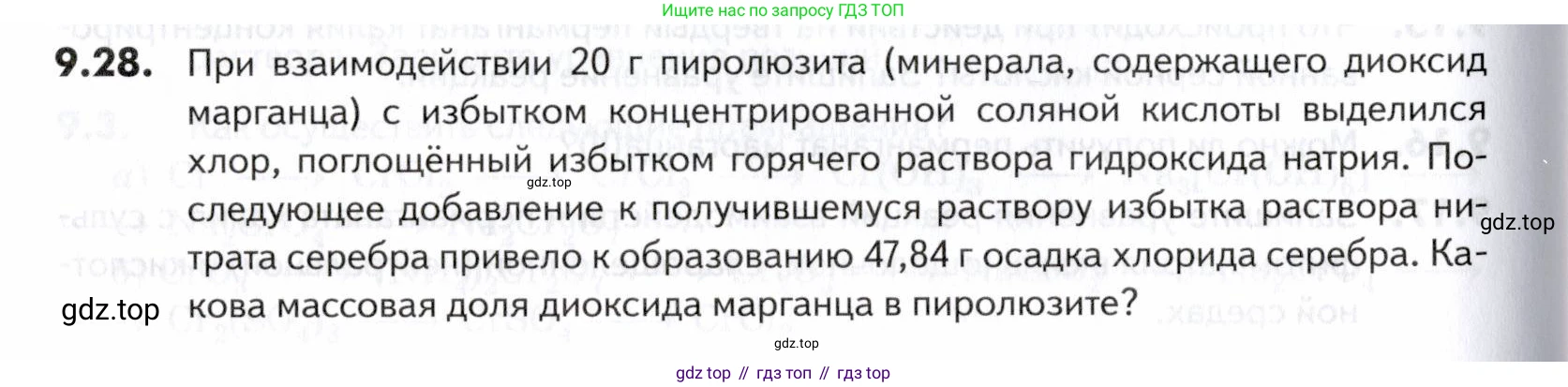 ГДЗ Химия, 10-11 класс Задачник, авторы: Еремин Вадим Владимирович, Дроздов Андрей Анатольевич, Ромашов Леонид Владимирович, издательство Просвещение, Москва, 2023, белого цвета, страница 240, номер 28, Условие