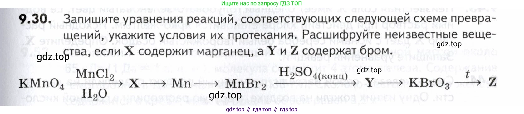 ГДЗ Химия, 10-11 класс Задачник, авторы: Еремин Вадим Владимирович, Дроздов Андрей Анатольевич, Ромашов Леонид Владимирович, издательство Просвещение, Москва, 2023, белого цвета, страница 241, номер 30, Условие