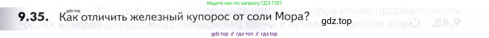 ГДЗ Химия, 10-11 класс Задачник, авторы: Еремин Вадим Владимирович, Дроздов Андрей Анатольевич, Ромашов Леонид Владимирович, издательство Просвещение, Москва, 2023, белого цвета, страница 241, номер 35, Условие