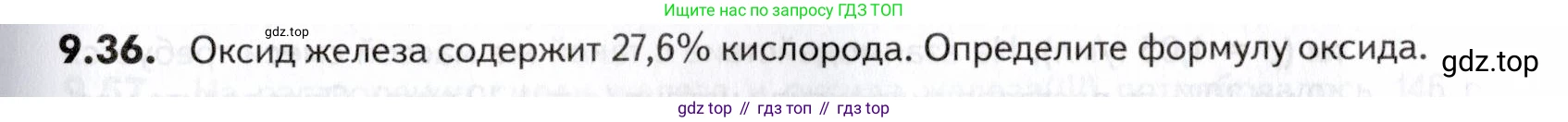 ГДЗ Химия, 10-11 класс Задачник, авторы: Еремин Вадим Владимирович, Дроздов Андрей Анатольевич, Ромашов Леонид Владимирович, издательство Просвещение, Москва, 2023, белого цвета, страница 241, номер 36, Условие