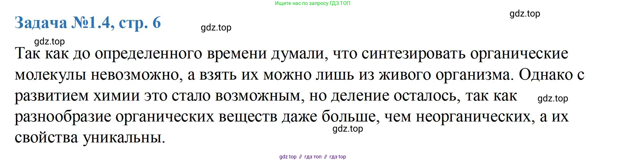 ГДЗ Химия, 10-11 класс Задачник, авторы: Еремин Вадим Владимирович, Дроздов Андрей Анатольевич, Ромашов Леонид Владимирович, издательство Просвещение, Москва, 2023, белого цвета, страница 6, номер 4, Решение