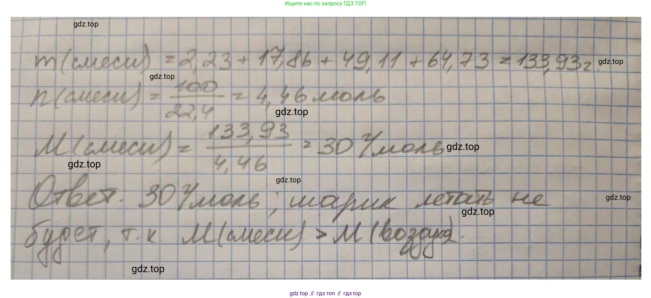 ГДЗ Химия, 10-11 класс Задачник, авторы: Еремин Вадим Владимирович, Дроздов Андрей Анатольевич, Ромашов Леонид Владимирович, издательство Просвещение, Москва, 2023, белого цвета, страница 30, номер 29, Решение (продолжение 2)